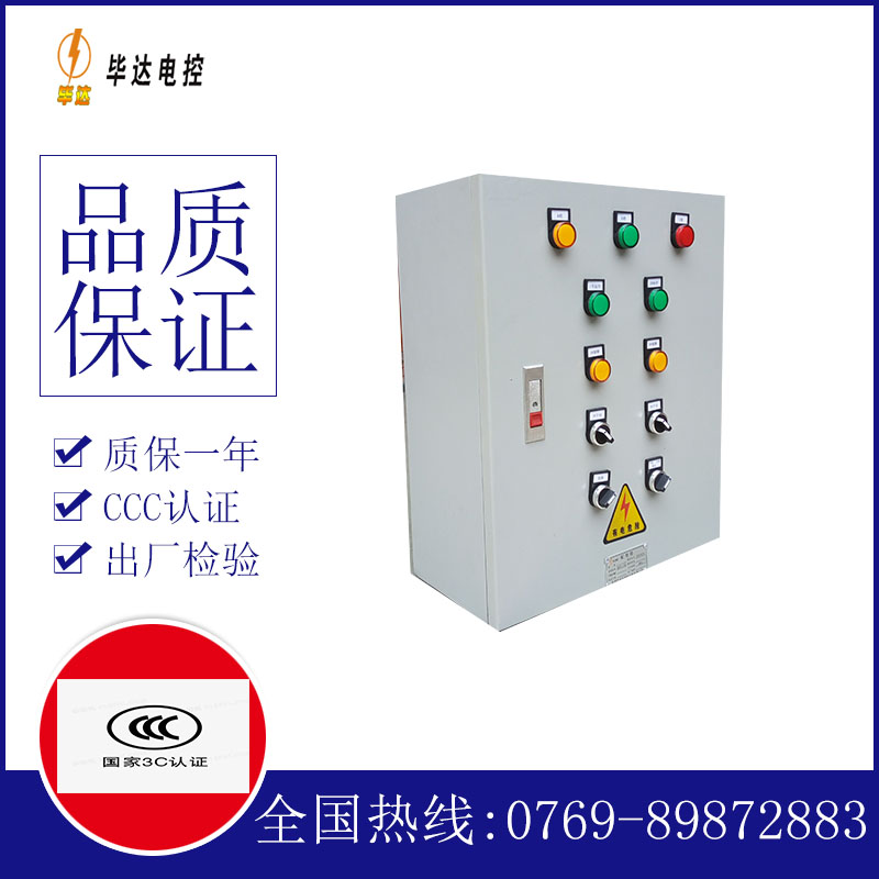 义县一用一备控制箱